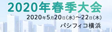 2020年日本横滨汽车工程技术展览会 AEEY