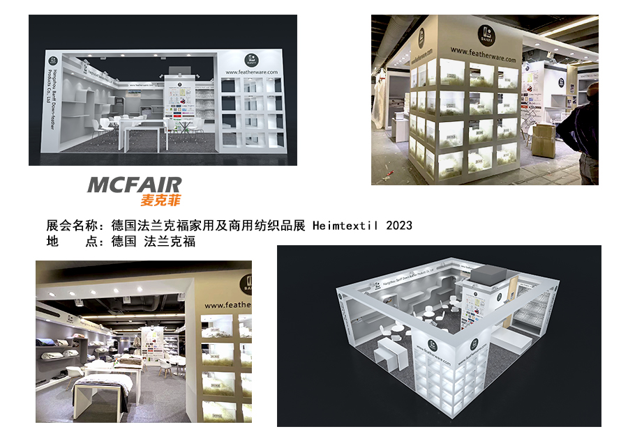 德国法兰克福家用及商用纺织品展 Heimtextil 2023-1.jpg