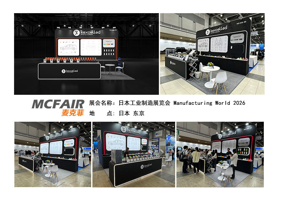 Manufacturing World 2026--kexcelled.jpg