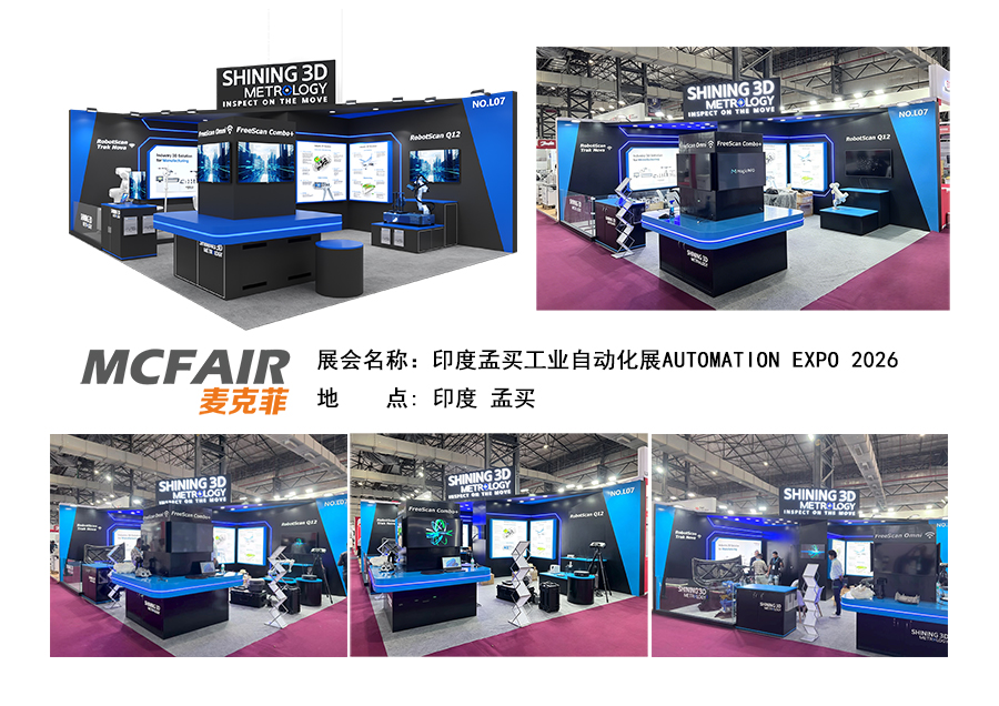 印度孟买工业自动化展 AUTOMATION EXPO 2027