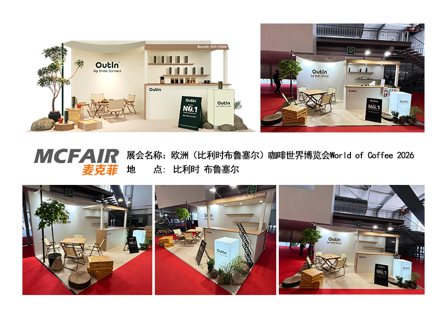 World of Coffee 2026--uotin.jpg
