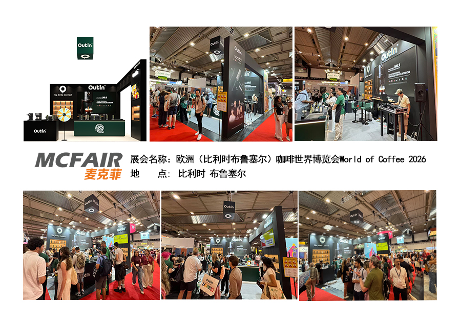 World of Coffee 2026--uotin-1.jpg