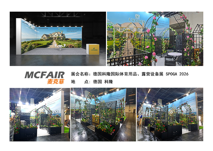 德国科隆体育用品、露营设备及园林园艺展览会 SPOGA+GAFA 2027