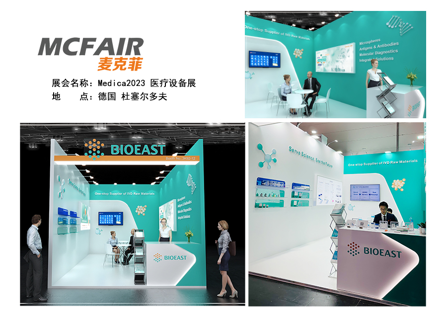 德国杜塞尔多夫医疗器械展览会 MEDICA 2026