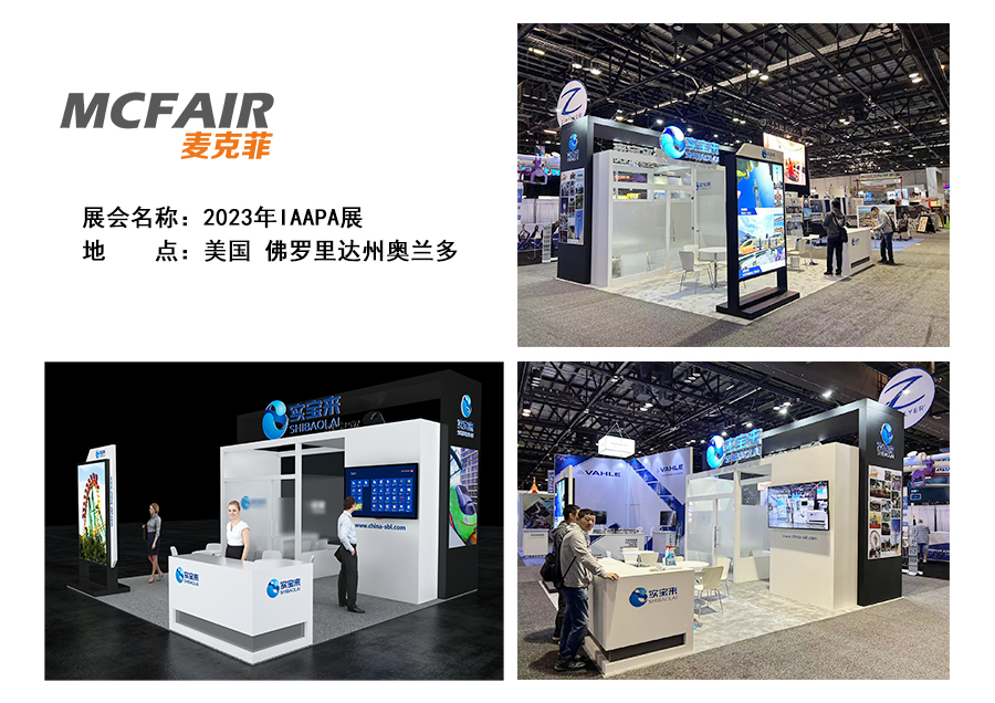 美国奥兰多主题公园及游乐设备展览会 IAAPA North America 2026