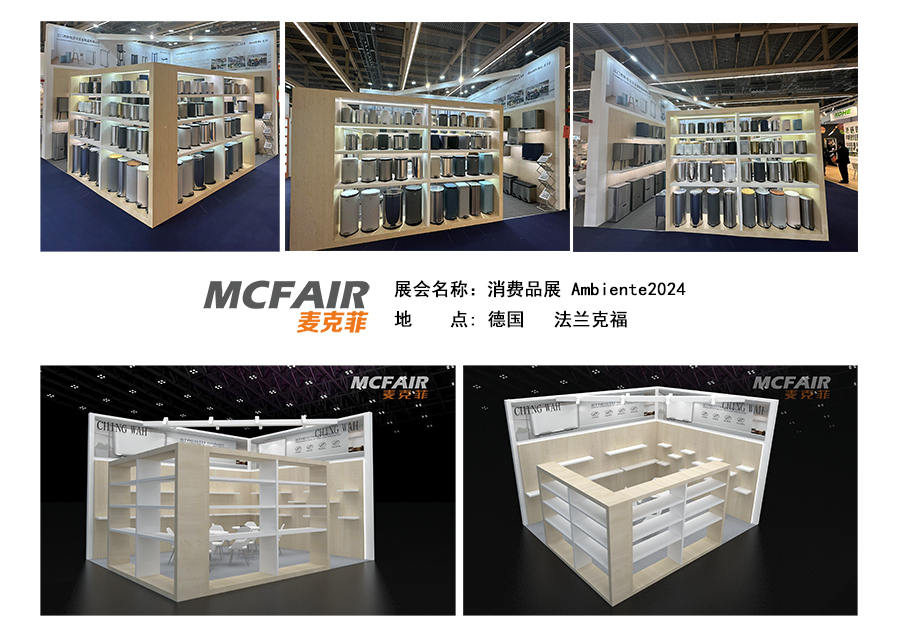 德国法兰克福春季消费品展览会 Ambiente 2027