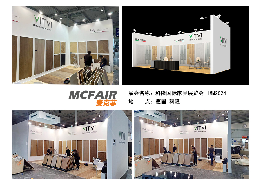 科隆国际家具展览会 Imm Cologne 2027
