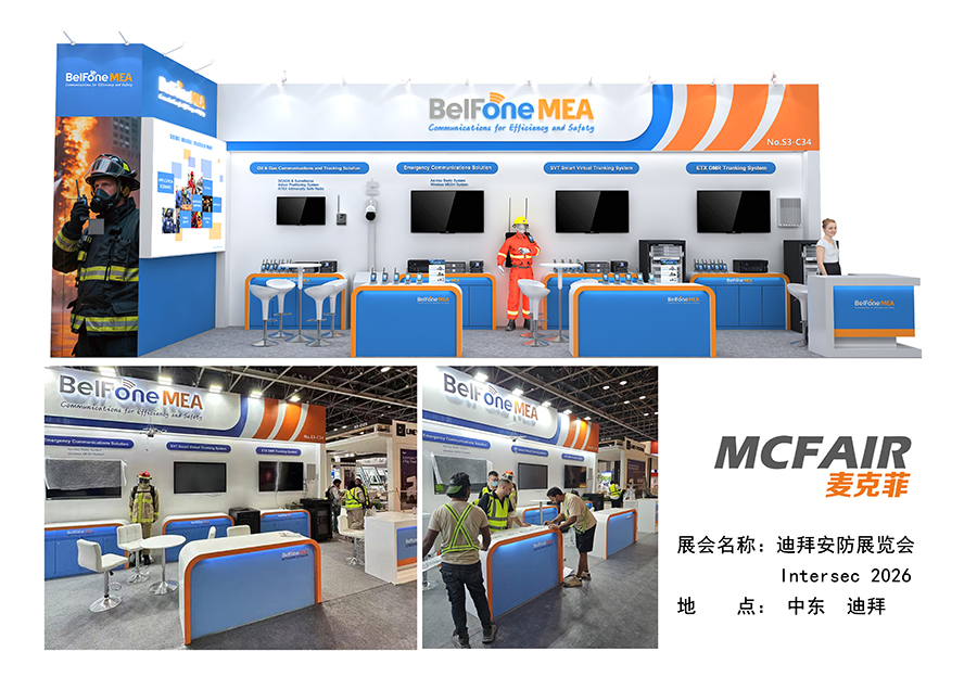 中东迪拜安防及消防展览会 INTERSEC 2027