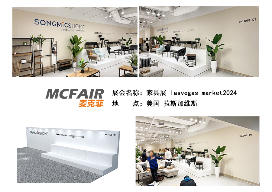 1790578686824437.jpg lasvegas market2024-songmics.jpg