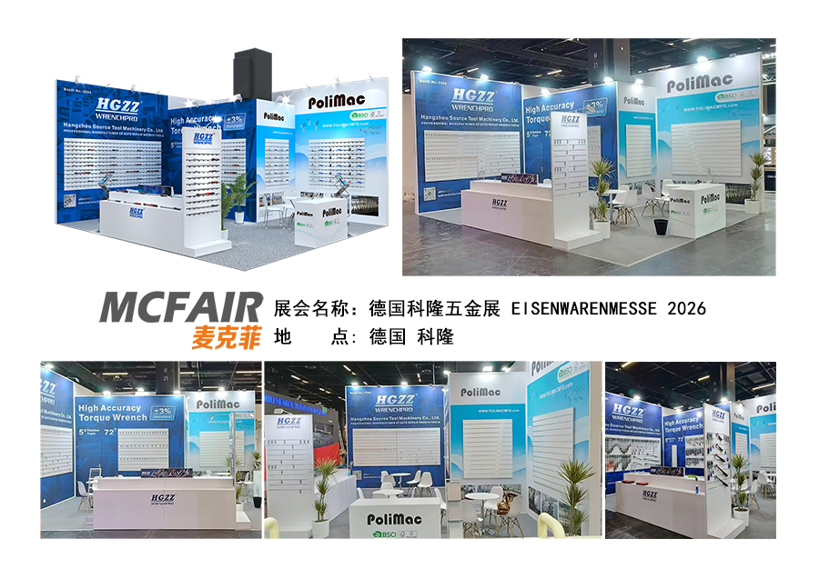 科隆国际五金博览会 EISENWARENMESSE 2028