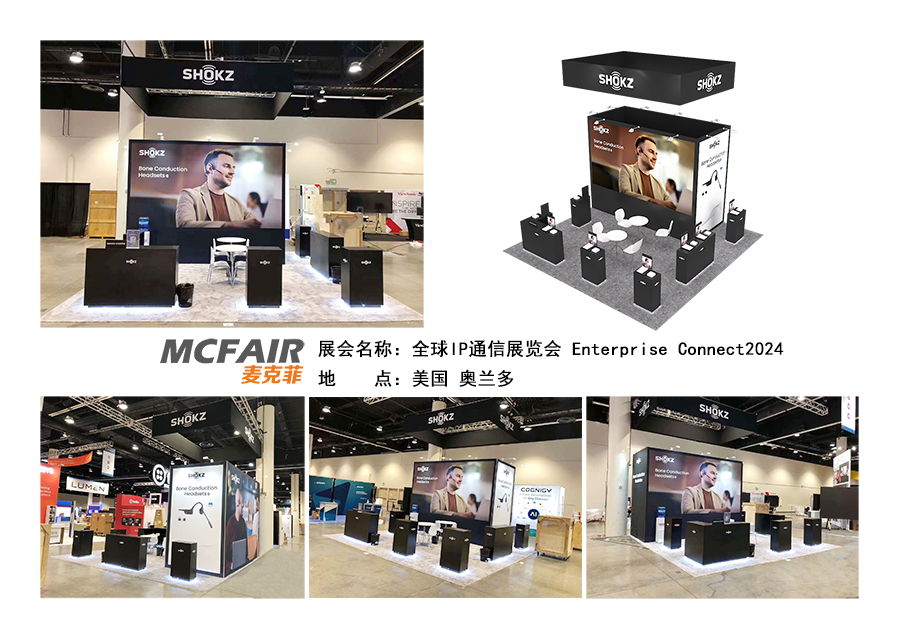 美国全球 IP 通信展览会 Enterprise Connect 2027