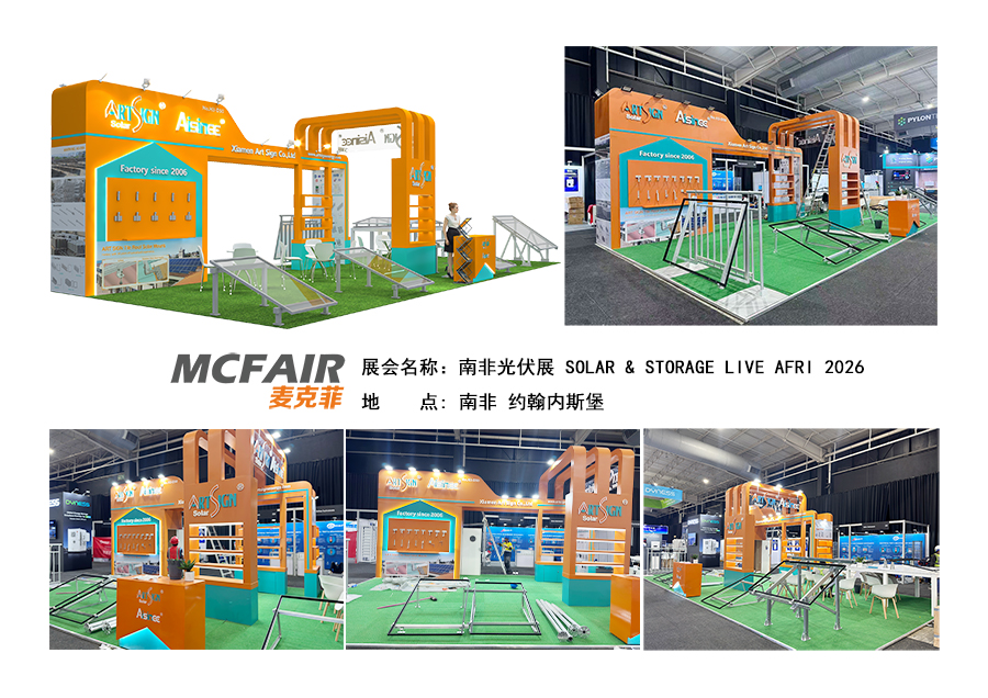 南非国际太阳能及储能展览会 Solar & Storage Live Africa 2027