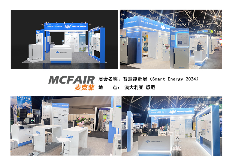 1793167243434946.jpg Smart Energy 2024-拓宝.jpg