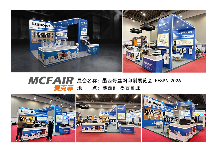 德国慕尼黑欧洲印刷展 FESPA 2027